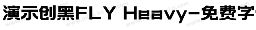 演示创黑FLY Heavy字体转换